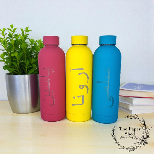 Personalised Arabic Name Thermal Water Bottle