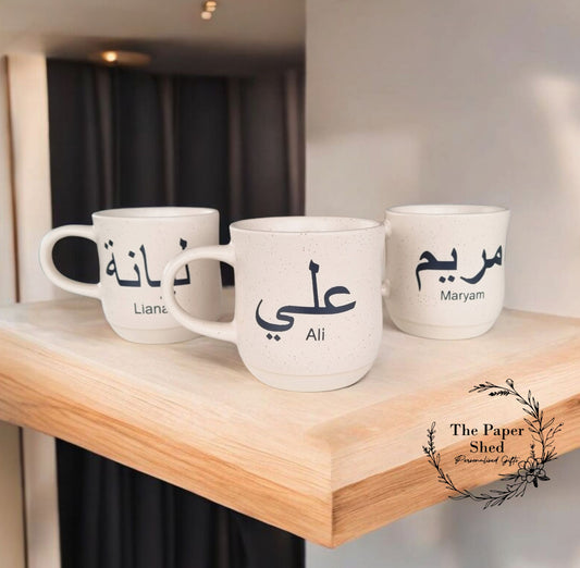 Personalise Arabic Name Mug Arabic Script; abjad Biscuit Based Mug