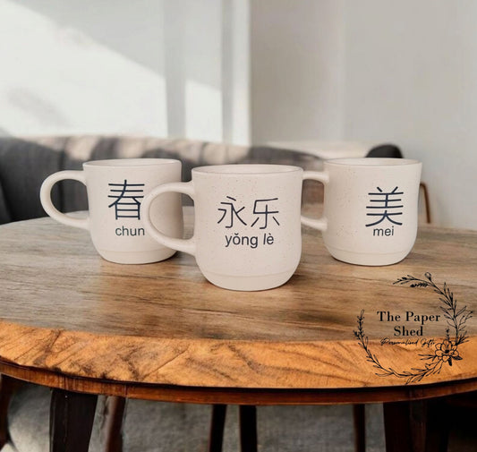 Personalised Hanzi / Chinese Han Characters Biscuit Based Mug Symbols
