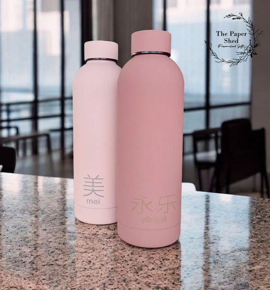 Personalised Hanzi / Chinese Han characters Name Engraved Thermal Water Bottle