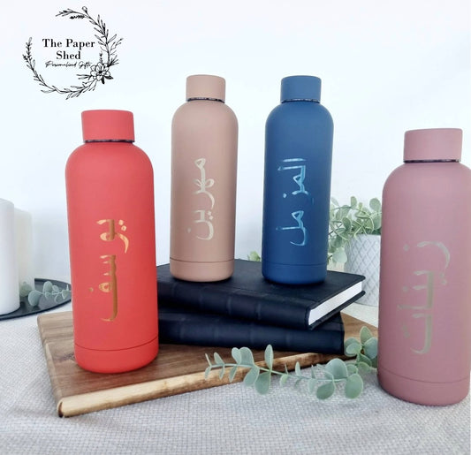 Personalised Arabic Name Thermal Water Bottle